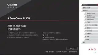 CANON佳能PowerShot G7 X